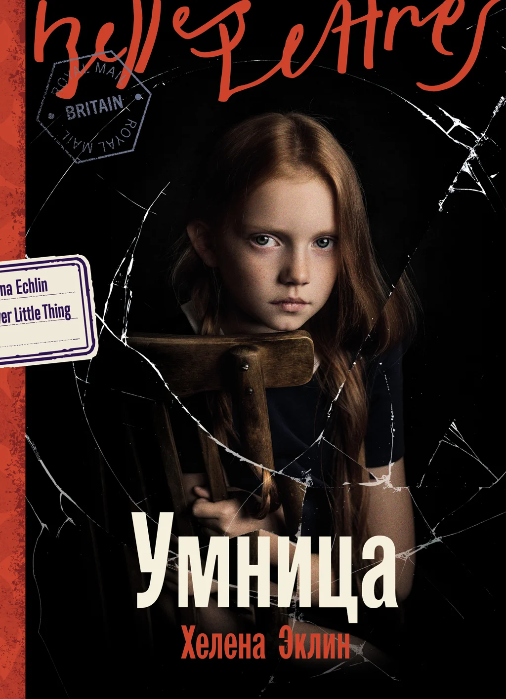 Обложка Умница