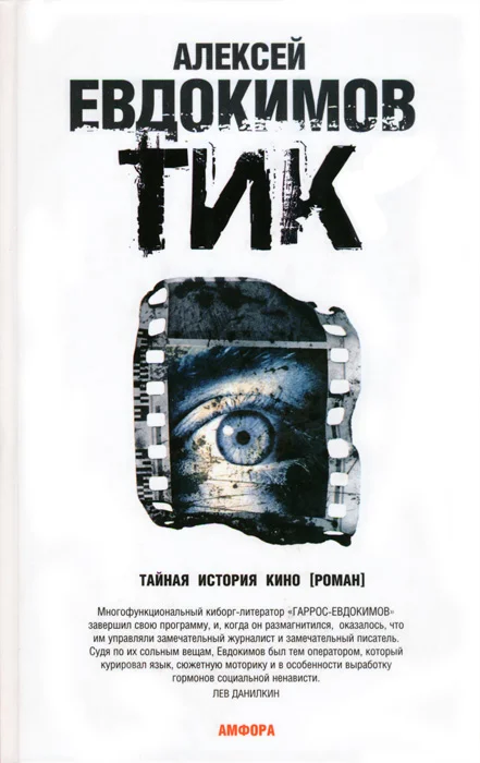 Обложка ТИК