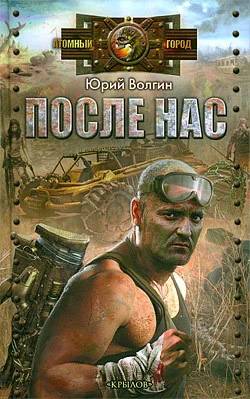 Обложка После нас