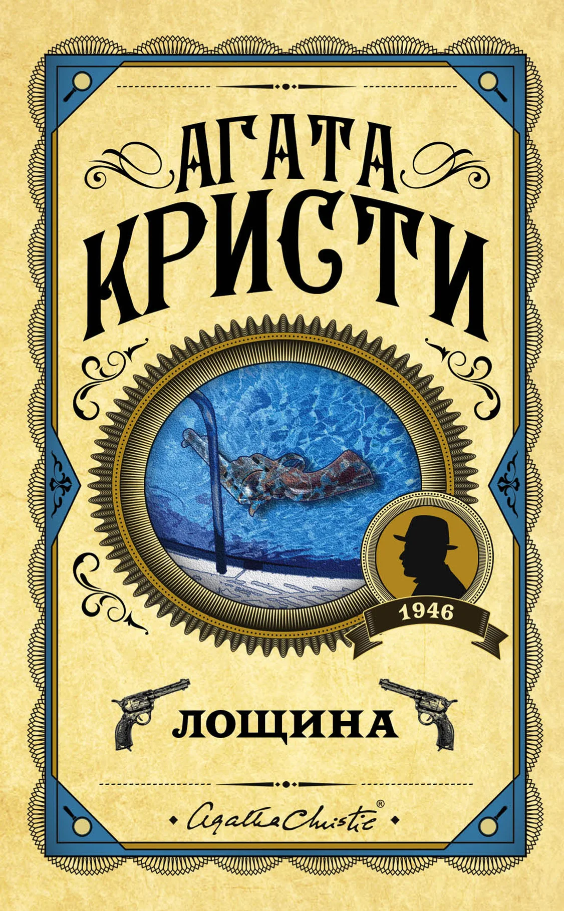 Обложка Лощина