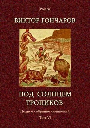 Обложка Том 6