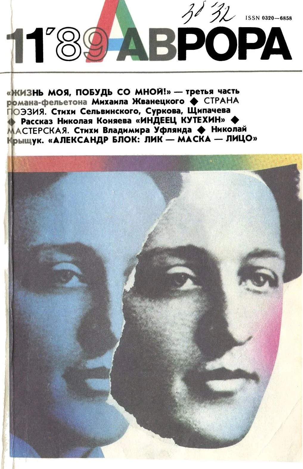 Обложка Индеец Кутехин