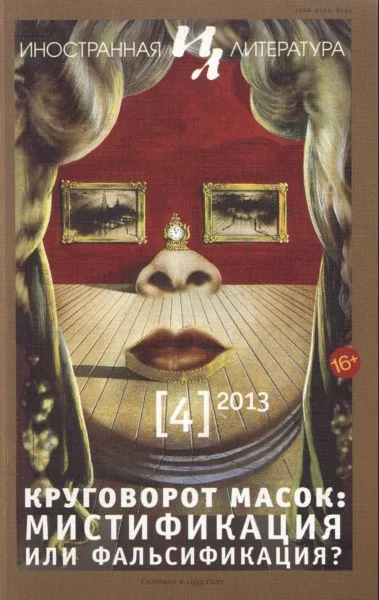 Обложка Жуткие чудо-дети