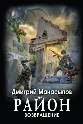 Обложка Возвращение