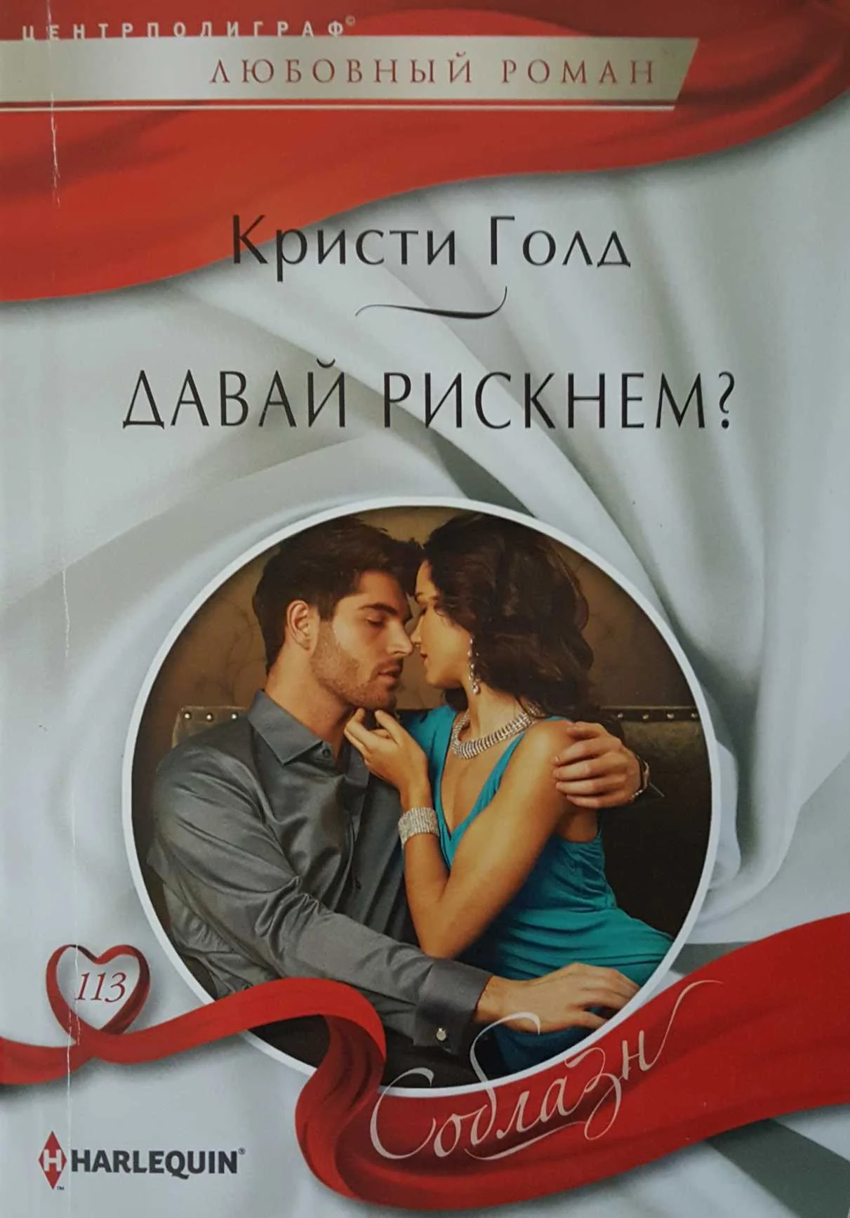 Обложка Давай рискнем?