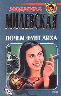 Обложка Почем фунт лиха
