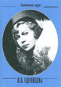 Обложка Собрание стихотворений