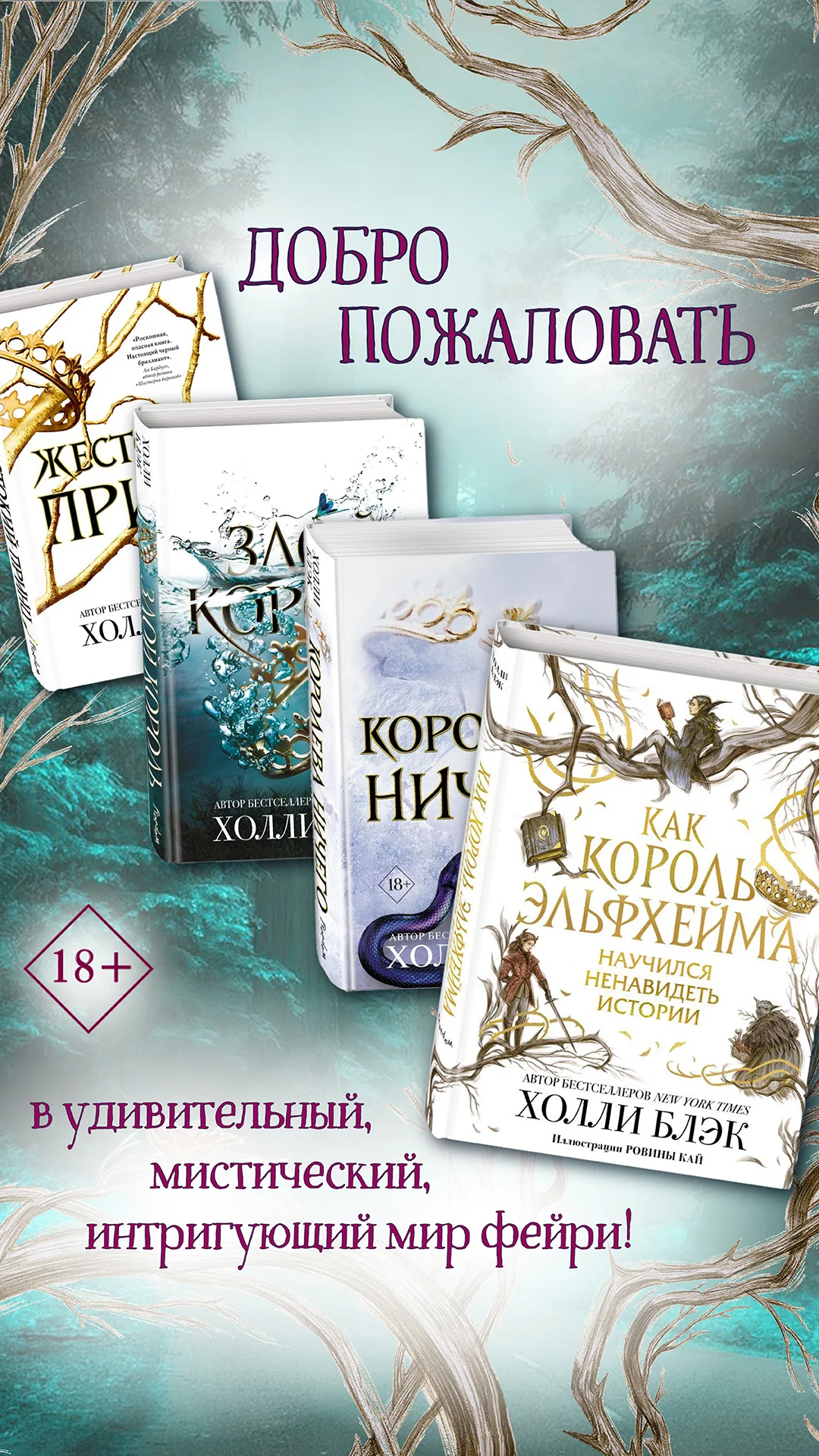Обложка Воздушный народ. Комплект из 4 книг