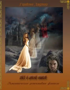 Обложка Все в имени твоем