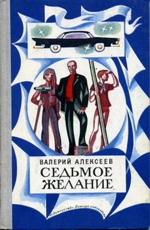 Обложка Желтые очки