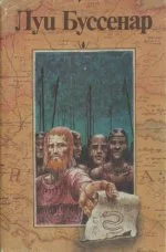 Обложка Приключения в стране тигров