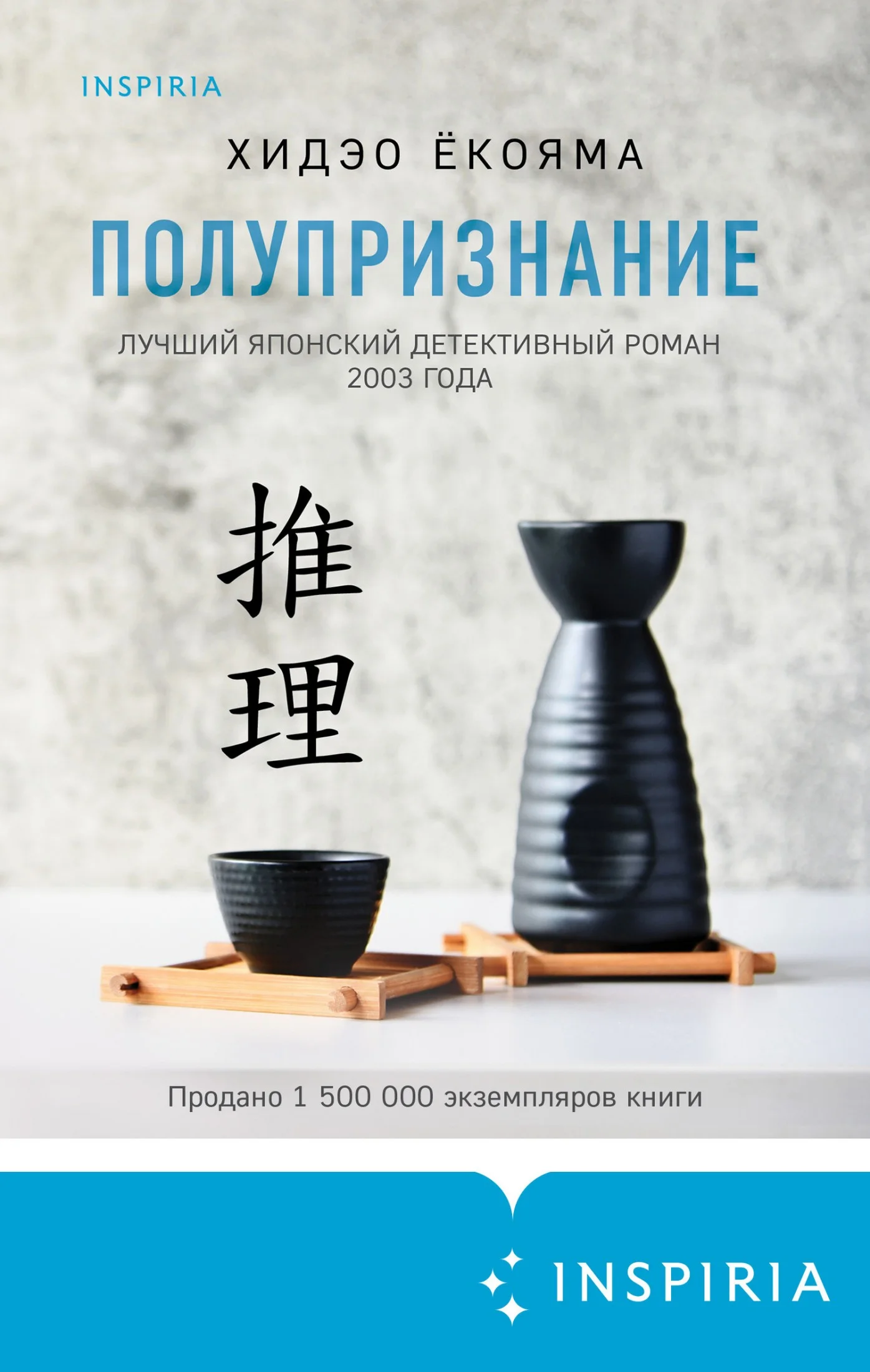 Обложка Полупризнание