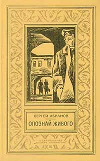 Обложка Повести и рассказы