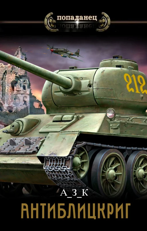 Обложка Маневры