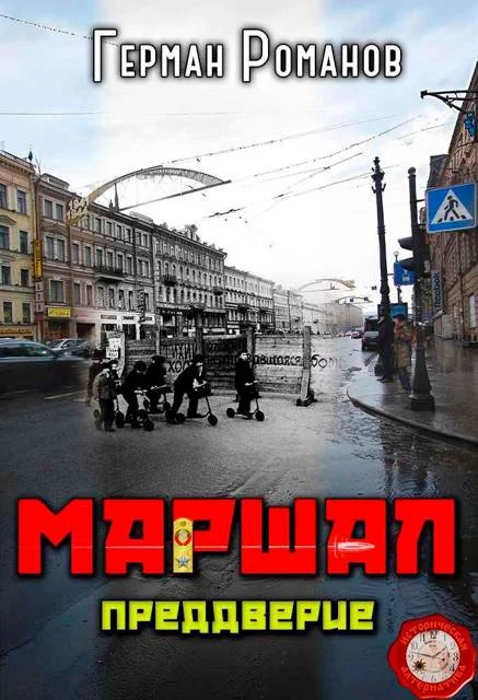 Обложка Преддверие