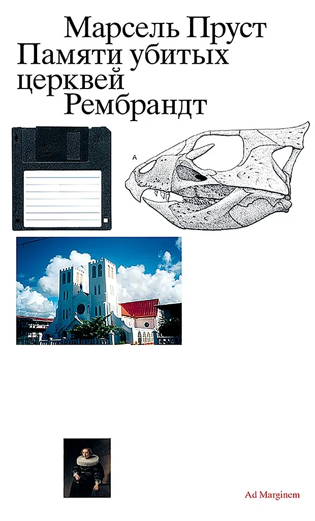 Обложка Памяти убитых церквей. Сборник