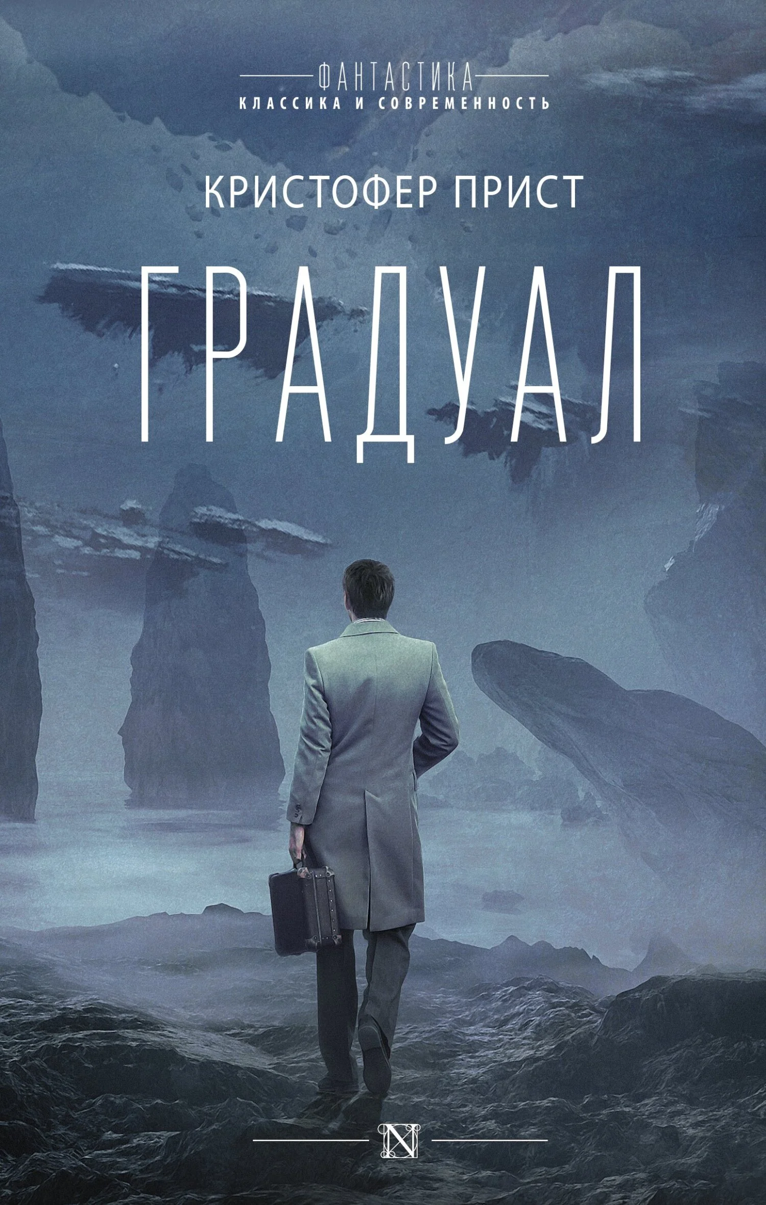 Обложка Градуал