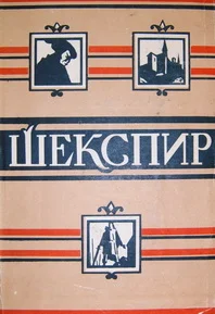 Обложка Макбет
