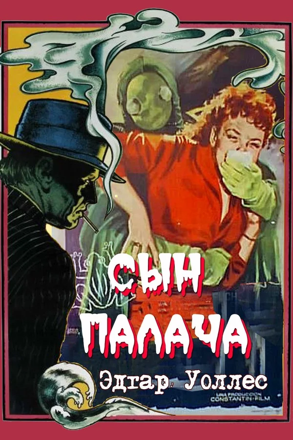 Обложка Сын палача