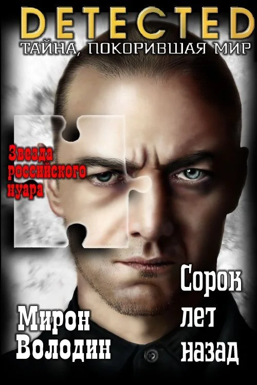 Обложка Сорок лет назад