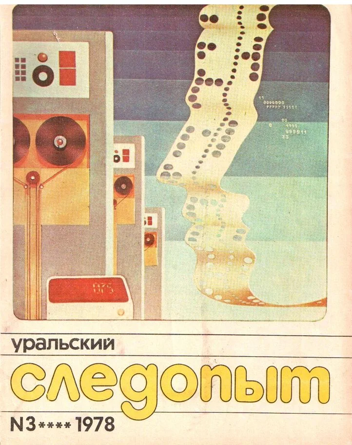 Обложка Сделай сам