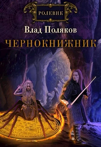 Обложка Сломанные весы