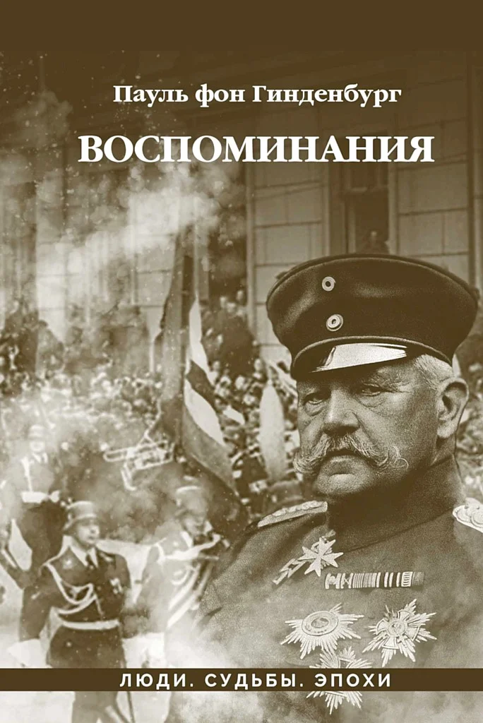 Обложка Воспоминания