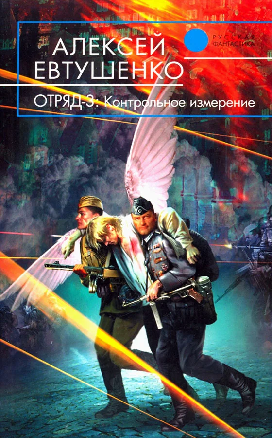 Обложка Контрольное измерение