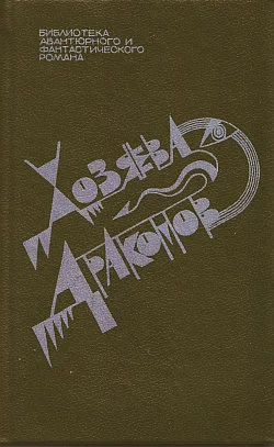 Обложка Разбиться стеклянным гоблином