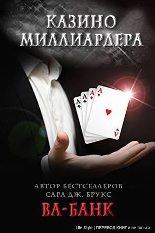 Обложка Ва-банк