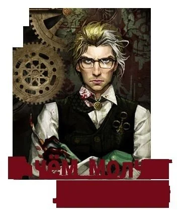 Обложка О чем молчит Лондон (СИ)