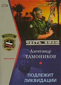 Обложка Подлежит ликвидации
