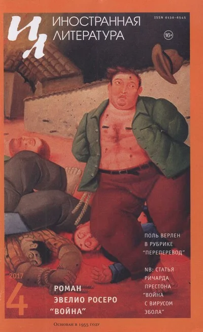 Обложка Война