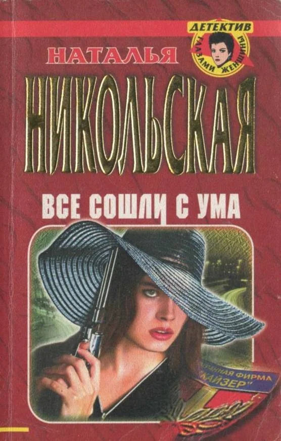 Обложка Последняя жертва
