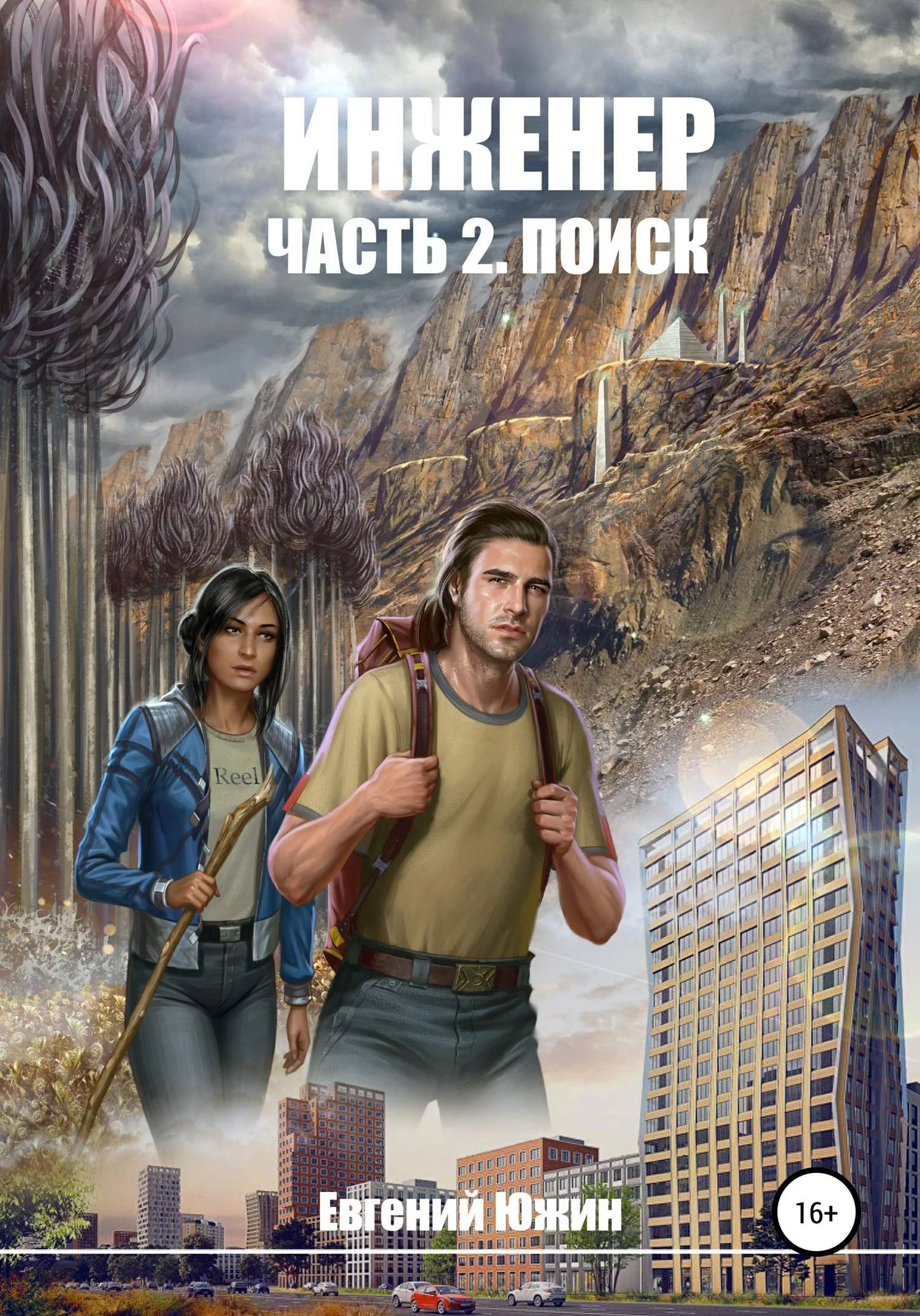 Обложка Поиск