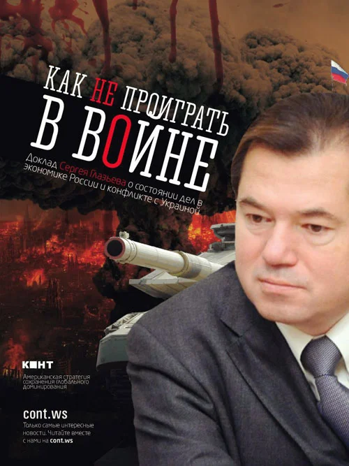 Обложка Как не проиграть в войне