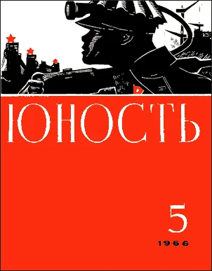 Обложка На площади и за рекой