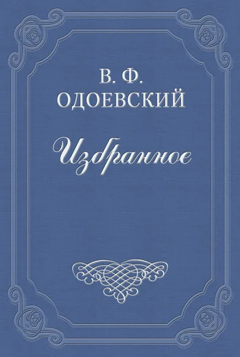 Обложка Мститель