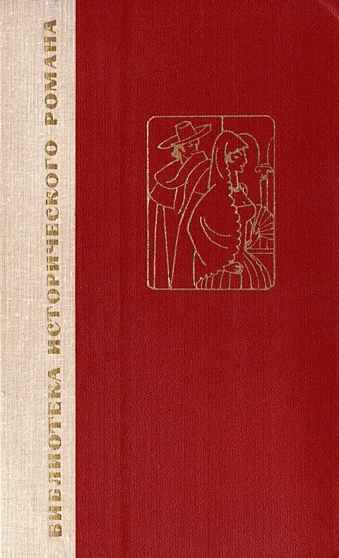 Обложка Двор Карла IV. Сарагоса