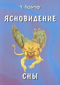 Обложка Ясновидение