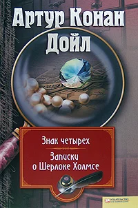 Обложка Морской договор