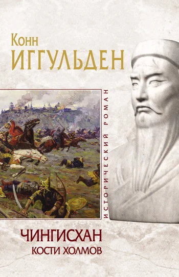 Обложка Кости холмов