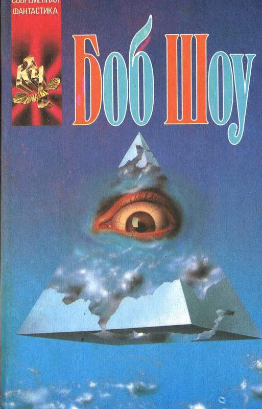 Обложка Ночная прогулка. В двух лицах... Путешествие в эпицентр. Свет былого