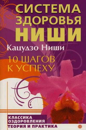 Обложка 10 шагов к успеху