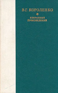 Обложка Слепой музыкант