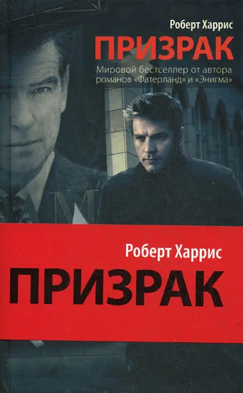 Обложка Призрак