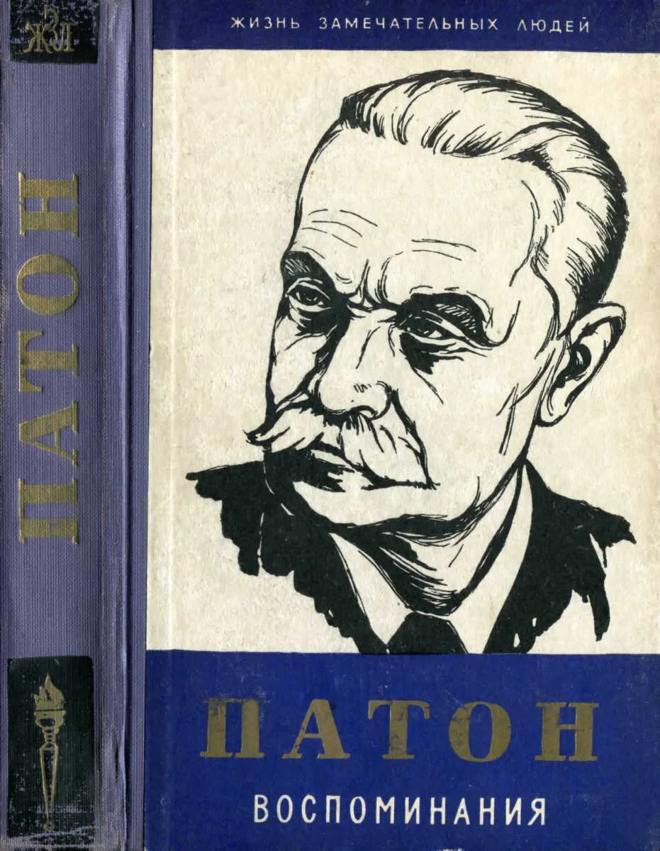 Обложка Воспоминания