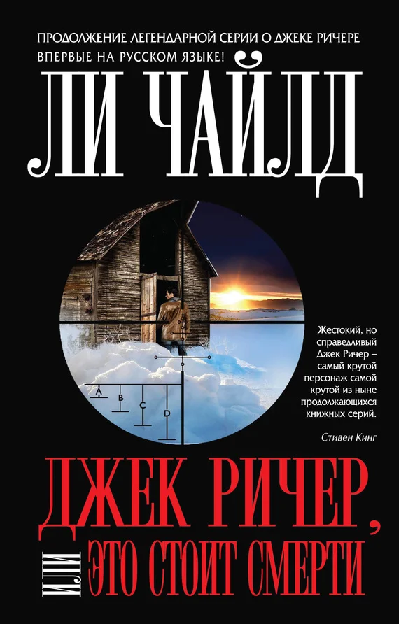 Обложка Это стоит смерти