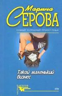Обложка Опасная связь