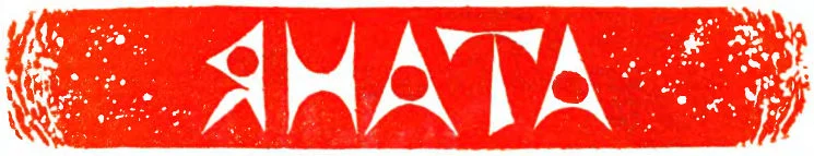 Обложка Яната